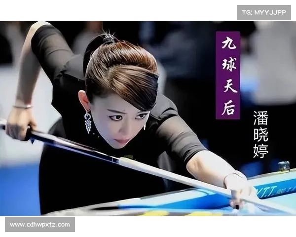 台球天后潘晓婷赛事台球皇后!潘晓婷 台球天后潘晓婷赛事台球皇后!潘晓婷