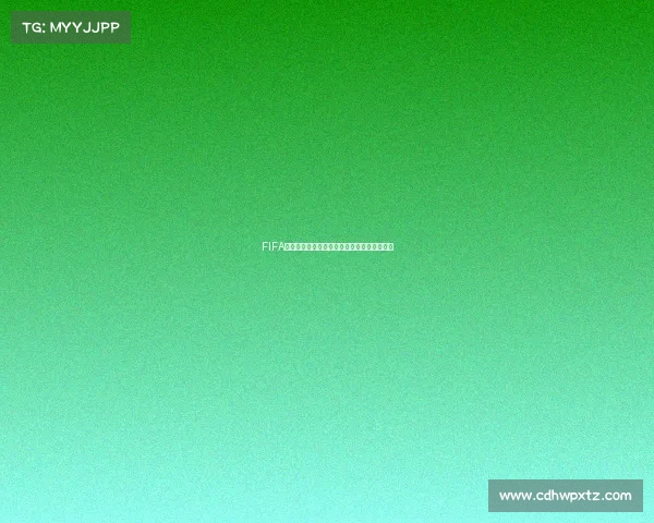 FIFA世界杯赛场上的激情角逐与全球足球梦想交融