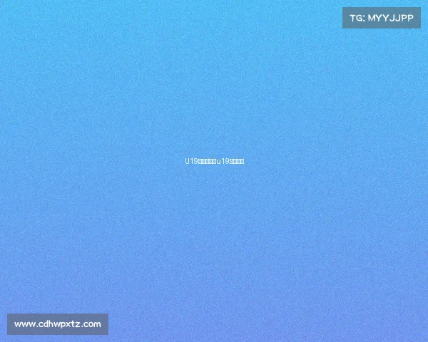 U19近期赛事—u19篮球赛程